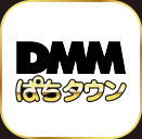 DMMぱちタウン