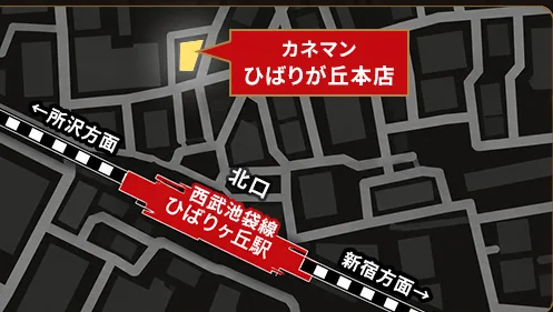 カネマン ひばりが丘本店 周辺地図。西武池袋線ひばりヶ丘駅 北口すぐ