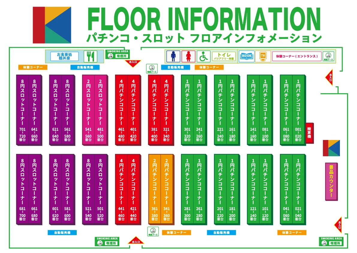 最新フロアマップ