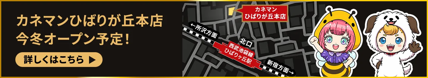 ひばりが丘本店
